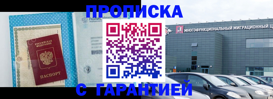 прописка ребенка в Киржаче