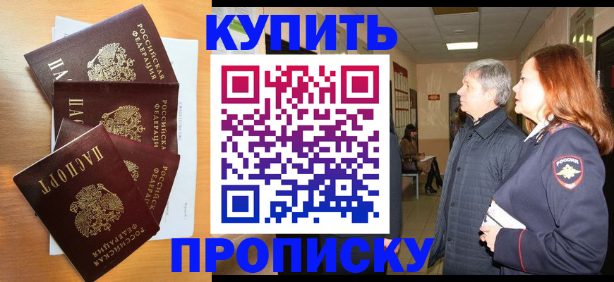 временная регистрация надежно в Киржаче
