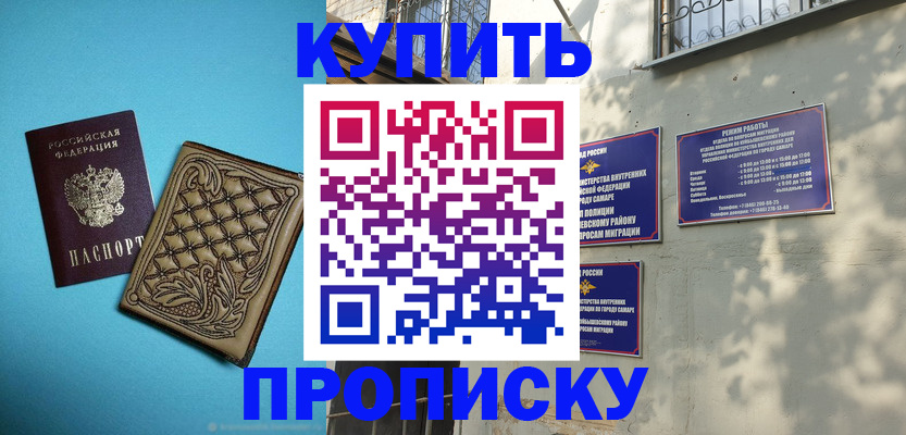 прописка 2025 в Киржаче