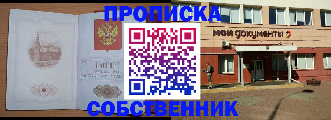 прописка для школы в Киржаче