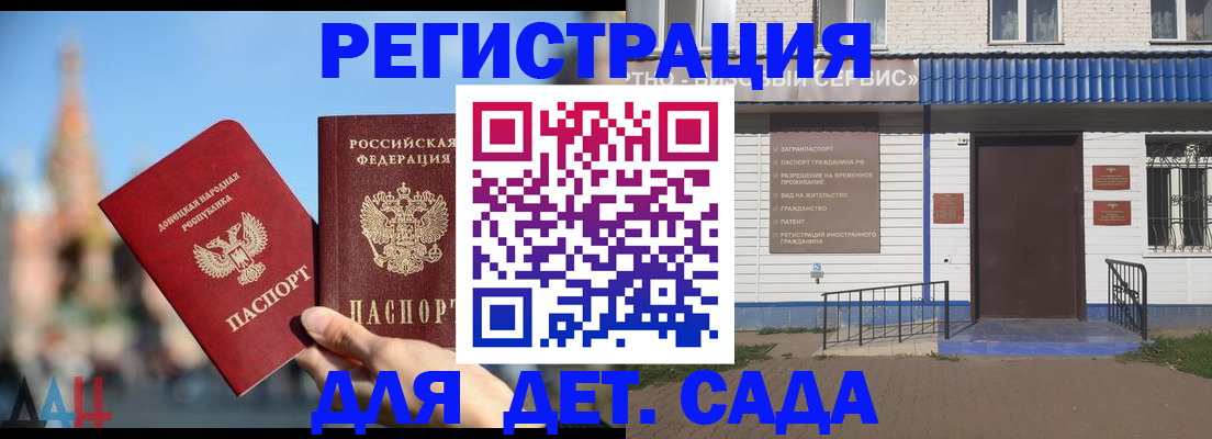 прописка для школы в Киржаче